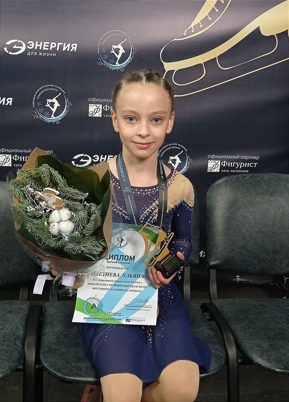 Плетнева Ульяна Олеговна