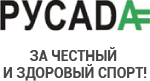 РУСАДА